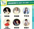 万人云集黄山百度音乐节