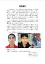河南警方發布通告！懸賞緝拿重大刑案嫌犯趙臨光
