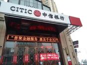 普聚金融服務(wù)  惠及千企萬戶 中信銀行積極開展“普惠金融推進月”行動 