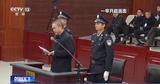 中国足协原常务副秘书长陈永亮，一审被判14年