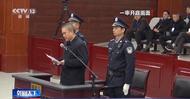 中國足協原常務副秘書長陳永亮，一審被判14年