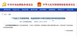 中纪委官网刚刚通报，李惠文接受审查调查