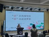 “語”在熱辣堅持 “研”出滾燙夢想 ——蚌埠鐵二小語文教研組參加省市優秀教研組展示