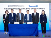 中國(guó)高速公路信息化大會(huì)在合肥舉行 騰訊首提“分布式云+公路操作系統(tǒng)”架構(gòu)