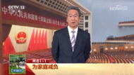白巖松談為家庭減負(fù)：不應(yīng)該總用“啃老”去批評年輕人