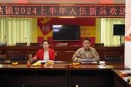 懷寧縣金拱鎮(zhèn)舉辦2024年春季征兵新兵歡送大會(huì)