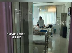 河北燕郊爆燃事故伤者亲述：丈夫带妻子体检 遇爆炸身亡 受伤妻子情绪崩溃 亲属：家中3孩子 其中2个上幼儿园