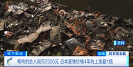 日本76个火车车轮失窃！ 每个重达270公斤