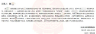 汪小菲網絡維權勝訴，侵權博主被判道歉