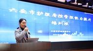 六安市護理質量管理能力提升培訓班在六安市人民醫院舉辦