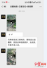 博主公然宣传盗墓并扬言“挖秦始皇陵”，西安警方介入调查