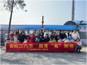 喜迎三八婦女節(jié)  踏青“莓”煩惱
