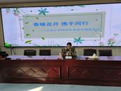 春暖花開 攜手同行——工農小學2024年春季學期家長會