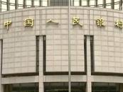 剛剛，央行宣布