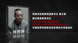 “落马”厅官被决定逮捕，被查时家中搜出3车高档酒