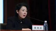 貪污、受賄！北京第二外國語學院原黨委書記顧曉園被判13年