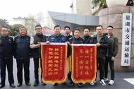優質服務暖企心 兩面錦旗致謝意