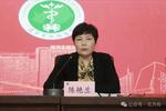 陈艳兰已任辽宁省卫健委党组书记