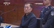 中國足球協會原副主席于洪臣被控受賄2254萬余元 涉13家足球俱樂部