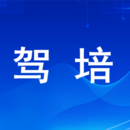 滁州市發(fā)布駕培市場經(jīng)營風(fēng)險提示