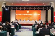滁州市總工會召開第七屆委員會第二次全體會議