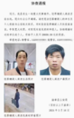 貴州一地發生重大刑事案件！一屠夫刺傷鄰居三人后逃逸，警方懸賞緝兇