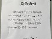 員工拿50個(gè)某品牌飲料瓶可換500元現(xiàn)金？廣東一公司回應(yīng)稱員工參與積極性高