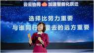 華為云創新峰會在安徽舉行 蕪湖打造“AI云算力中心”