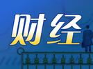江淮“牵手”华为将建超级工厂  开发豪华纯电车抢占高端市场