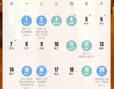載人航天4月日歷來了，計(jì)劃下旬神十八發(fā)射、神十七返回