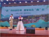 合肥八中舉辦 “匡河梅林春意鬧  八中會友譜華章” 第二屆匡河梅林詩會活動 