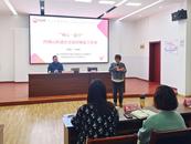 蕪湖市四褐山街道社工站：精細化服務培訓 助力社區發展  