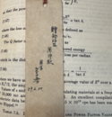 浙江大學全網尋找“周凈秋”！