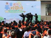 做自己的首席安全官！合肥“平安校園行活動”走進稻香村小學