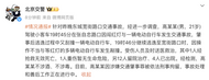 1死17傷！北京警方通報：肇事司機已被刑拘