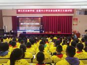 望江縣實驗學校開展交通安全主題宣講活動