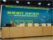杜絕校園欺凌，健康逍遙成長  ——德泰和“助筍成竹 法護(hù)花開”反校園霸凌普法團(tuán)走進(jìn)合肥逍遙津小學(xué)