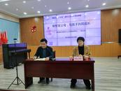 合肥市三十頭鎮中心小學開展六年級家長心理健康講座