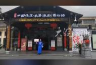 春游江淮請您來 到中國徽菜（徽廚）博物館，了解徽菜歷史品嘗美味佳肴