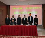 進出口銀行安徽省分行與蕪湖市人民政府簽訂戰略合作協議  