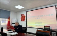 合肥城市閱讀空間遇見書局聯合五里井社區共同舉辦清風廉政“學習黨支部條例，樹立廉潔形象”學習活動