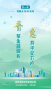 中國(guó)人壽壽險(xiǎn)公司積極開(kāi)展“普惠金融推進(jìn)月”行動(dòng)