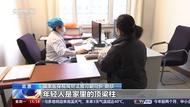 國家醫(yī)保局：年輕人應積極參保 不能算小賬吃大虧