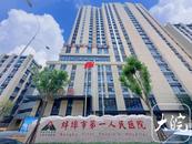 公開招聘40人 歡迎加入一院團(tuán)隊(duì) 攜手開啟“永續(xù)第一”新征程 