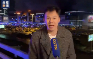 中国留学生亲历莫斯科恐怖袭击：他们用俄语告诉我开枪了