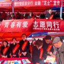 建行安慶市分行開展“青春有愛 志愿同行”青年志愿公益活動