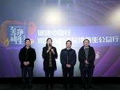 攜手抗“銀”！銀屑病公益行動合肥站成功舉辦