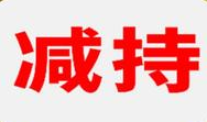 美国股市繁荣见顶？多名科技巨头被曝大幅减持自家股票