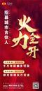 人民出行全國誠心招商，憑能力賺錢，歡迎打擾