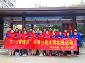銅官區(qū)陽(yáng)光社區(qū)開展“3?5雷鋒日”垃圾分類文明實(shí)踐活動(dòng)